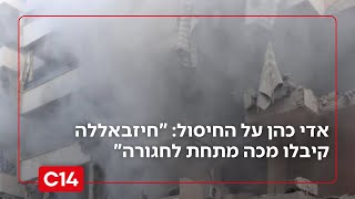 המזרחן אדי כהן על החיסול בלבנון: "חיזבאללה קיבל מכה מתחת לחגורה" (חדשות ערוץ 14) - התמונה מוצגת ישירות מתוך אתר האינטרנט יוטיוב. זכויות היוצרים בתמונה שייכות ליוצרה. קישור קרדיט למקור התוכן נמצא בתוך דף הסרטון