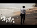 King Lotuss X Dilu Beats Ipadima Dukaklu Official Music Video
