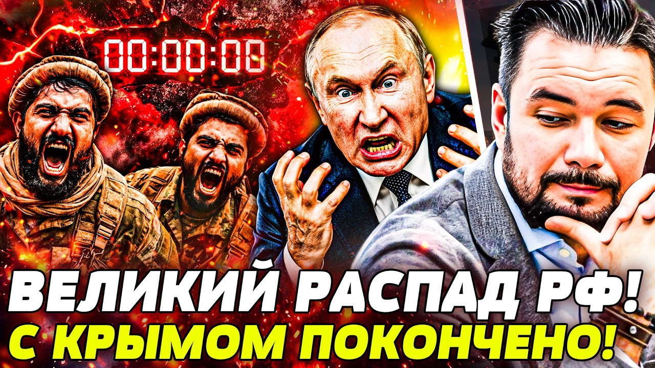 🔴СРОЧНО! ДАГЕСТАН ОТДЕЛЯЕТСЯ от РФ! РЕВОЛЮЦИЯ! РУССКИЕ ШТУРМУЮТ ГРАНИЦЫ! КР?