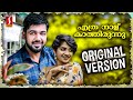 Ethra Nalu Kathirunnu Onnu Kaanuvan Original Vesion Saleem Kodathoor