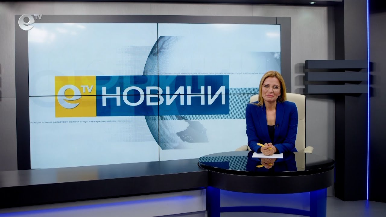 Новини 12 11 2021