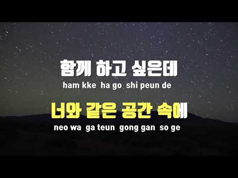 [Karaoke Female] My Love (Dr. Romantic 2 OST) - Baekhyun EXO