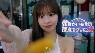 【恋愛生き地獄】#12「まさか！国民的アイドルが彼女ですって？」ミンジョン√END【まさか！下宿生が美女ですって？】