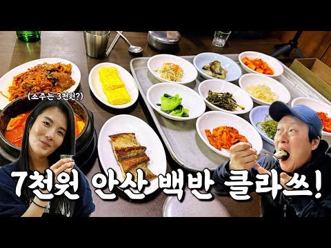 경기 안산 상록구 성포동 24시간 7천 원 찌개·볶음 백반 성포24시감자탕 위치공유