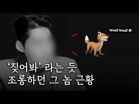 사망여우 - 제가 영국에 소개됐습니다