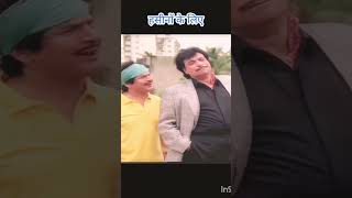 Download lagu 😂Even Asrani is stunned by this wisdom from Kader Khan 😂 | Pyar Ka Devta #shorts #comedy #kadarkh... mp3 Download lagu 😂Even Asrani is stunned by this wisdom from Kader Khan 😂 | Pyar Ka Devta #shorts #comedy #kadarkh... mp3