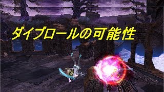 【PSO2】仮面舞踏会　Gu　ダイブロールの可能性
