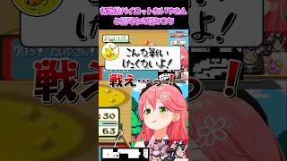 【さくらみこ切り抜き】初号機パイロットたいやきんと総司令の碇みこち【ホロライブ】 #shorts #さくらみこ #みこち #hololive #ホロライブ #ショート