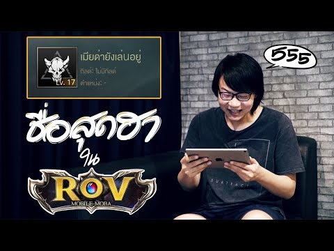 ชื่อฟีฟาย