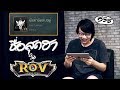 ชื่อฟีฟาย