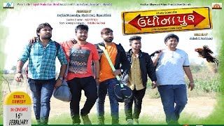 Undhinapur: New Comedy Gujarati Full Movie Starrin