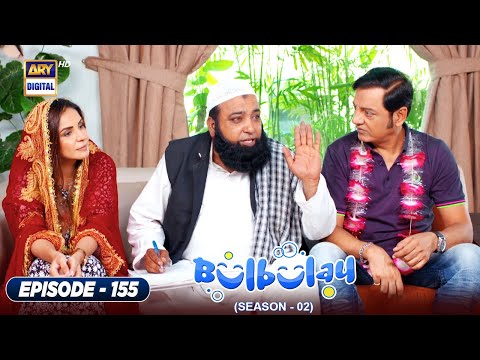 Bulbulay Season 2 Episode 155 | 19th June 2022 | ARY Digital Drama