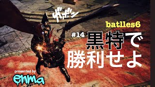 ダークソウル3 最強のアンバサビルド完成した 平均10ダメ 棒読み生きてますか تحميل اغاني مجانا