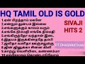 HQ TAMIL OLD IS GOLD SIVAJI HITS 2