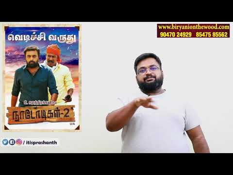 Naadodigal 2 review by Prashanth