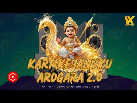 KARTIKEYANUKU AROGARA 2.0 - THAIPUSAM SPECIAL JUKEBOX - VIN-X SOUND STUDIO