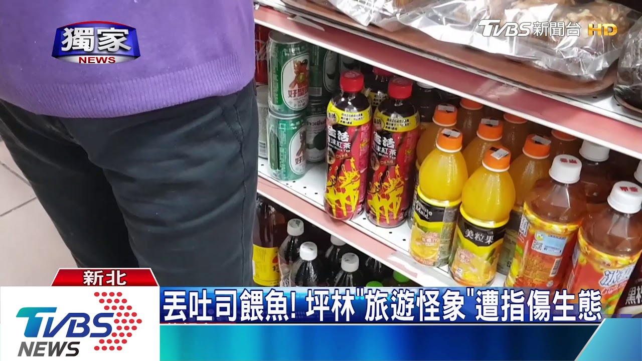 丟吐司餵魚! 坪林「旅遊怪象」遭指傷生態