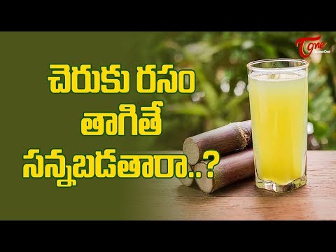 Wonder Juice For Weight Loss | Health Benefits of Sugarcane Juice | TeluguOne