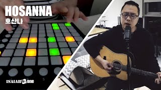Hosanna [Paul Baloche] | 호산나(찬양 중에 눈을 들어) | 아이자야씩스티원COVER