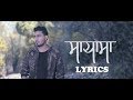 Sushant KC - Maya ma(Lyrics)