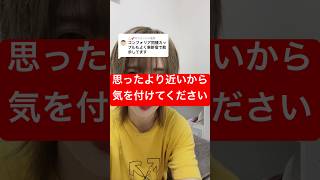 危ないぞ