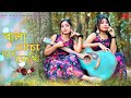 Bala Nacho To Dekhi Dance Remix | Subha Ka Muzik | বালা নাচো তো দেখি | Dj Remix | Bengali Fo