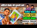 Kaise Kaise Rishte 1993 90s Rare Audio Cassette Musical Trailer In VISHVA Music Purani Yaadein