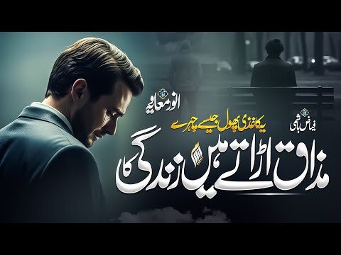 Emotional Urdu Ghazal 2025 - Ye Kaghazi Phool Jaise Chehre - Anwar Muavia -Dil Ki Dunya- Mehdi Hasan