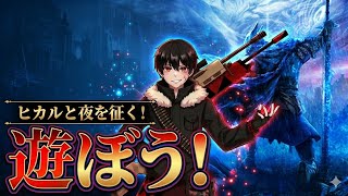 #ELDENRINGNIGHTREIGN　#エルデンリングナイトレイン　やります！