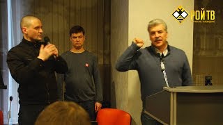 П.Грудинин, С.Удальцов, М.Шевченко  на съезде Левого фронта