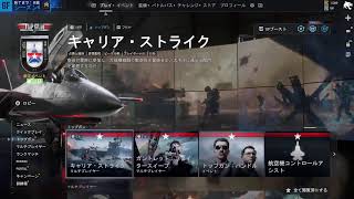 参加型BF6やるよー！