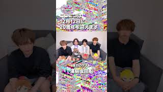 【ニコニコ20周年】浦島坂田船さんからお祝いメッセージをいただきました！【当日まであと45日！】#ニコニコ20周年　#浦島坂田船　#ニコニコ動画