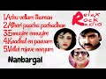 Nanbargal movie songs 1991 | Audio jukebox