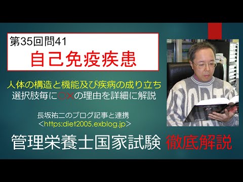看護学科 自己免疫疾患35-41