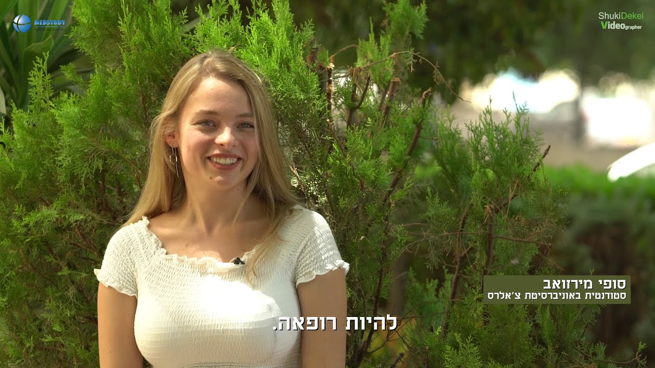 מדסטדי - המכינה  המובילה ללימודי רפואה בפקולטות בחו"ל thumbnail