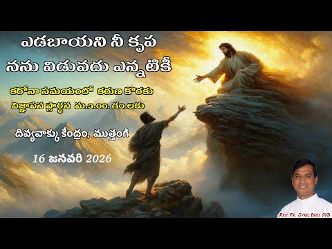 Divine Mercy Intercacession | Fr. Cyril Doss SVD | Divine Word Centre,Muthangi  | 16-01-2026 | .mp4