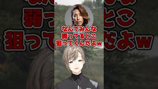 釈迦さんが熱暴走で弱ってるいまがチャンス【 #叶 #葛葉 #釈迦 】 #NEWTOWN #gta #にじさんじ #切り抜き #shorts #vtuber