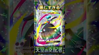 【天空の支配者】色違いのメガサーナイトは美しい✨今日の10連パック【ポケポケ】　#ポケポケ　#ポケカ　#天空の支配者　#Shorts　#short　#Shortsvideo　#ポケモン