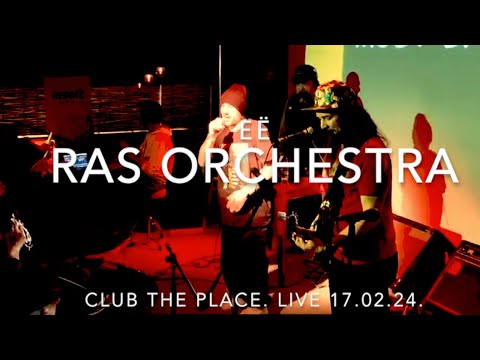 Ras Orchestra  - EЁ  (Live 17.02.24 Club The Place)