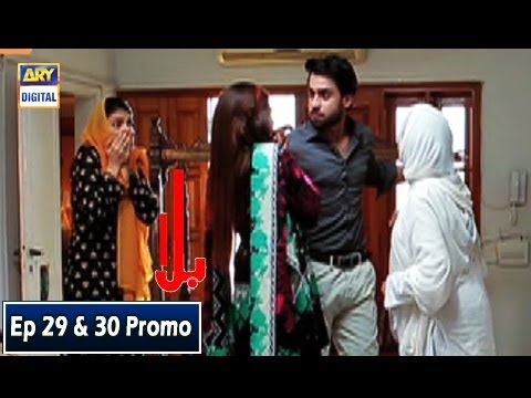 Balaa Episode 29 & 30 ( Promo ) - ARY Digital Drama