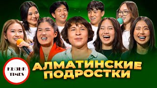 Алматинские Подростки  - ҚЫЗЫҚ TIMES | Тик Ток жұлдыздары
