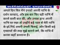 चाचा जी Romantic Story Kahani Hindi Kahaniya BestKahani1 Part