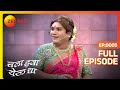 Chala Hawa Yeu Dya | Marathi Comedy Video | Ep 5 | Bhau Kadam,Kushal Badrike,Nilesh | Zee Marathi