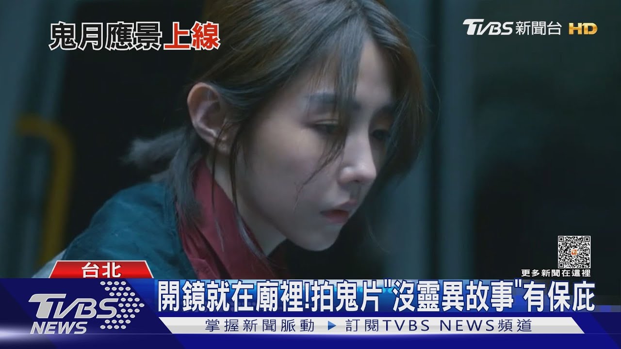《麻吉4個鬼》專訪!曾敬驊曝「拍鬼片有保庇原因」邵雨薇見這畫面腿軟