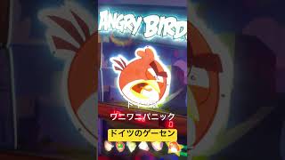 ドイツのゲーセン#サウナ #ヨーロッパ #海外旅行 #かわいい #ヨーロッパ #ゲーム実況 #移住 #英語 #遊び #旅行