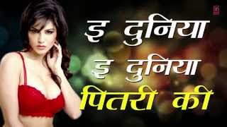 | Sunny Leone | Baby Doll - Bhojpuri Version - Lyrics Video ★ Ragini MMS 2 ★