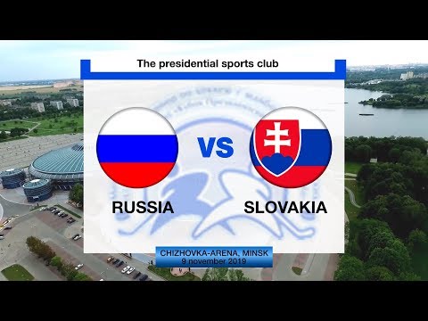 PRESIDENTS SPORTS CLUB CUP 2019 : Russia - Slovakia 09.11.2019