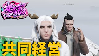 【#ストグラ】1000万の施設買った【#ストリーマーグラセフ #GTA5 #グラセフ 】