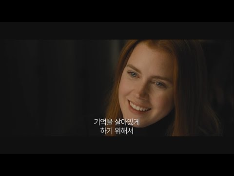 [녹터널 애니멀스] 스페셜 예고편