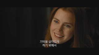 [녹터널 애니멀스] 스페셜 예고편